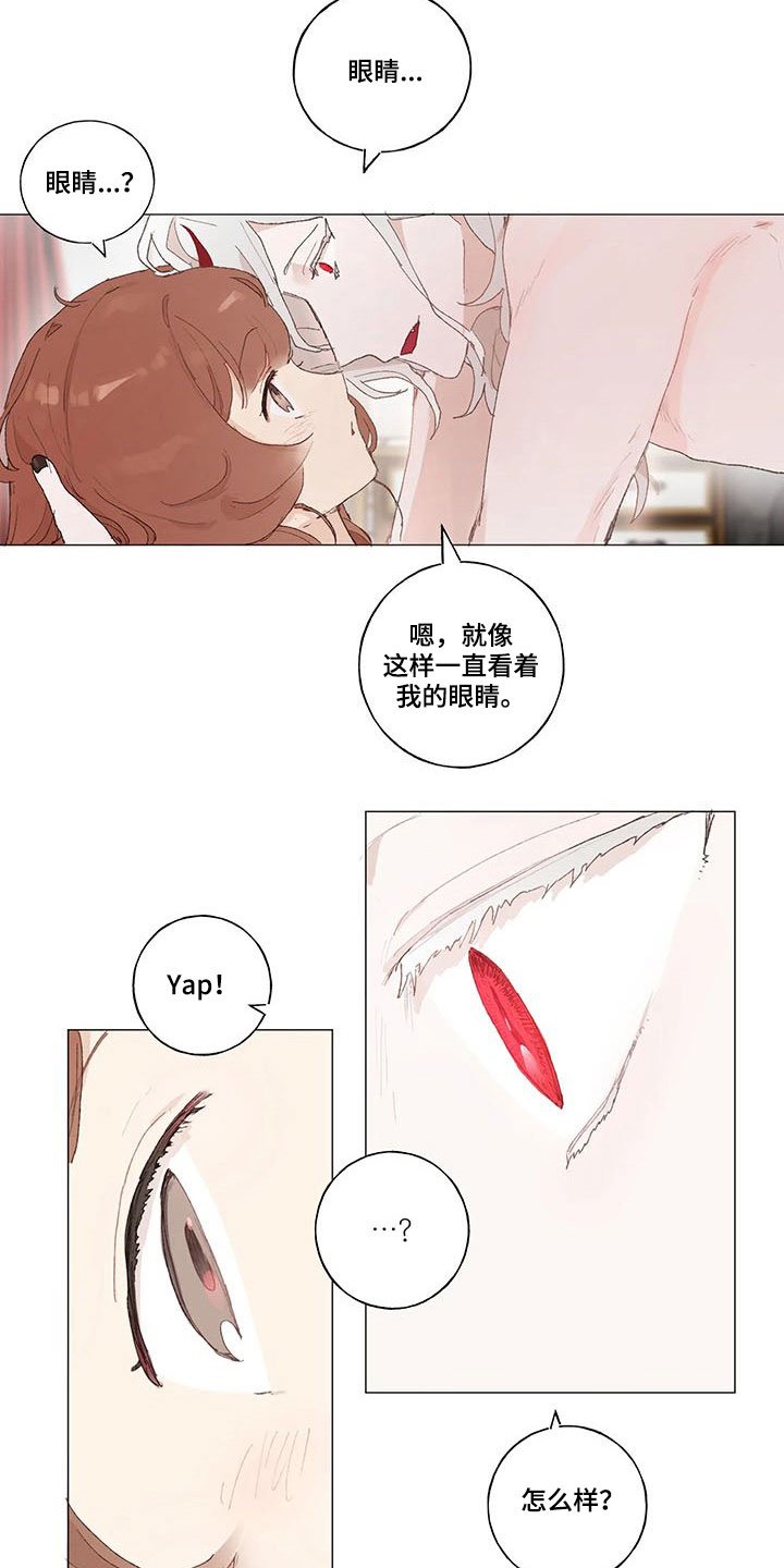 第18章：同一个人
