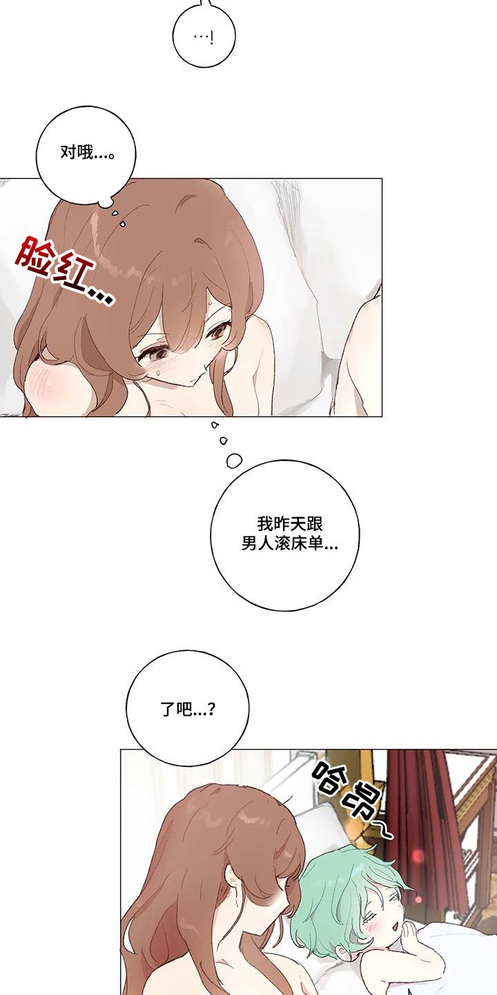 第18章：同一个人