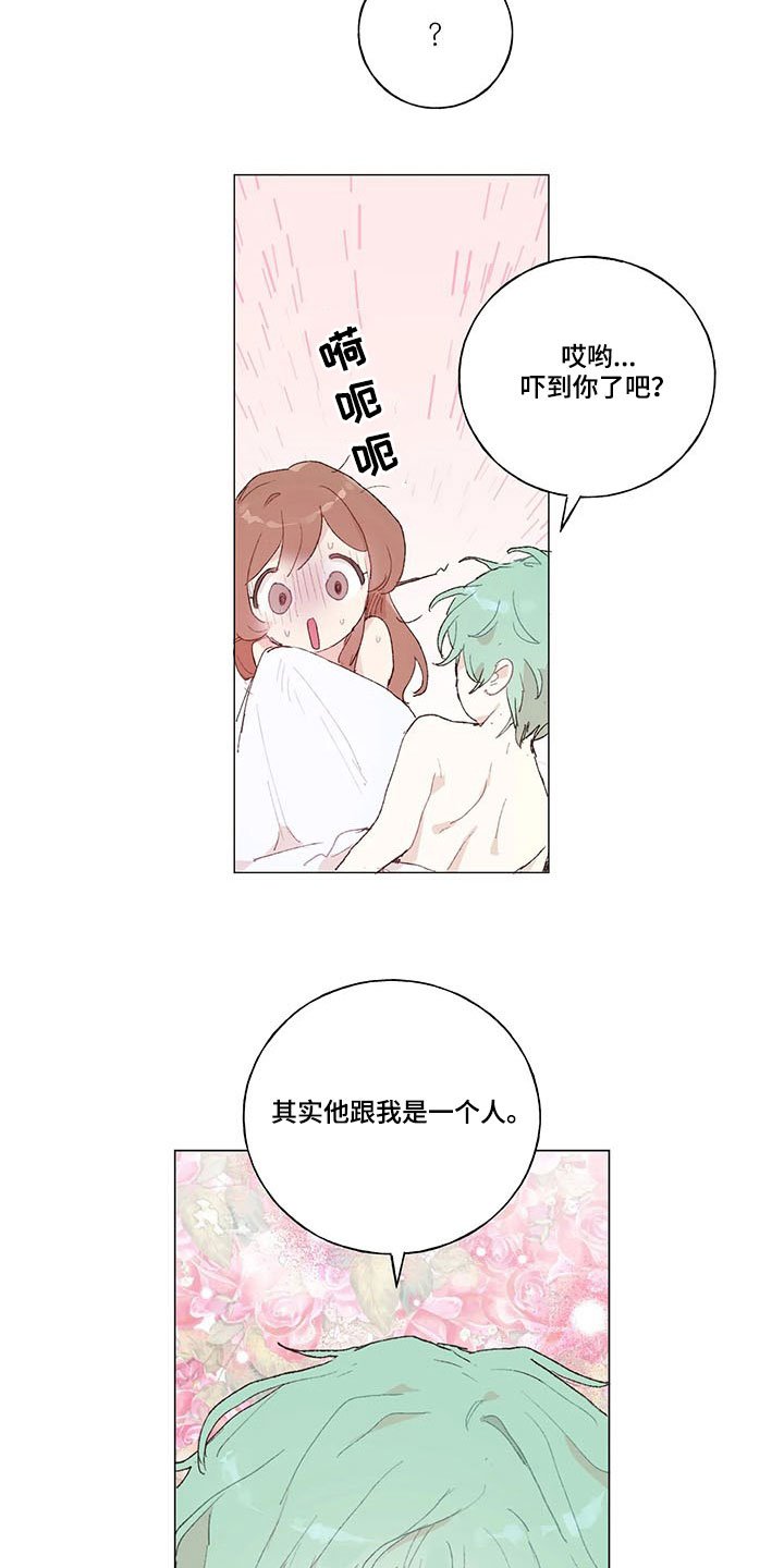 第18章：同一个人