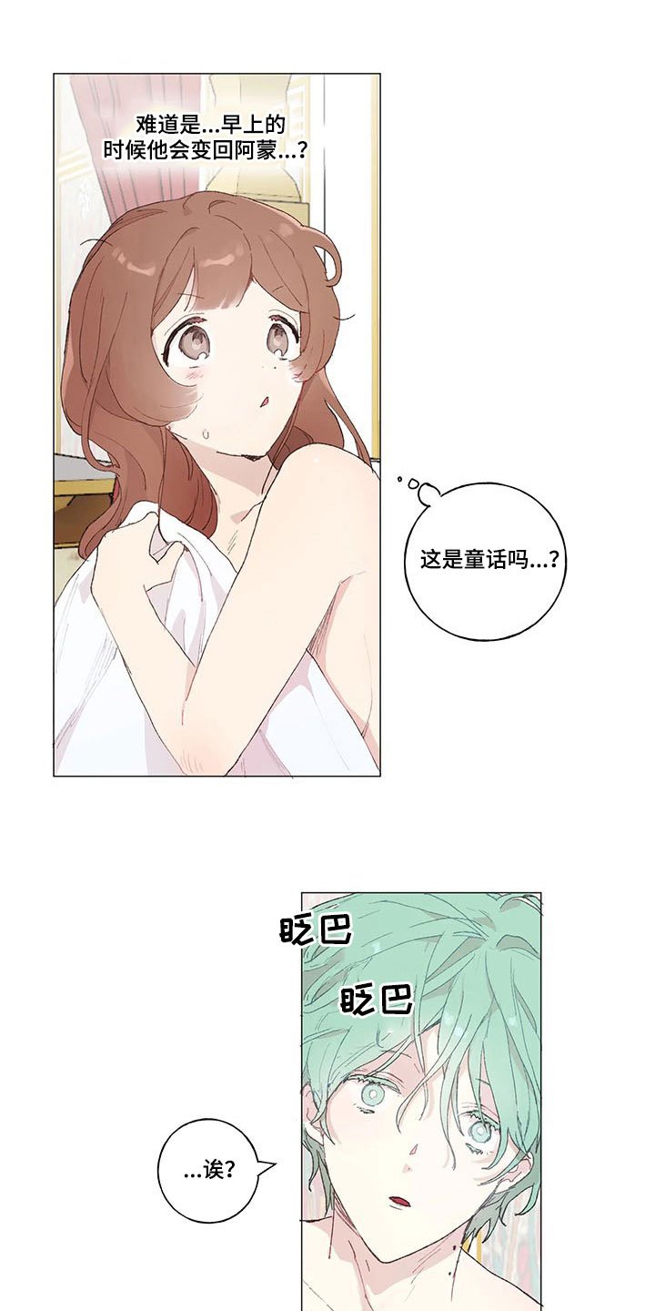 第18章：同一个人