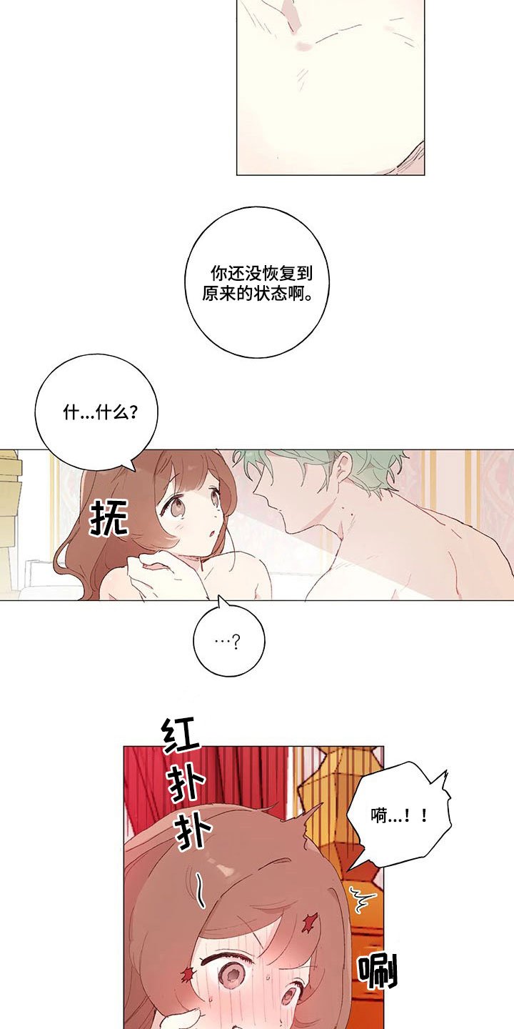 第18章：同一个人