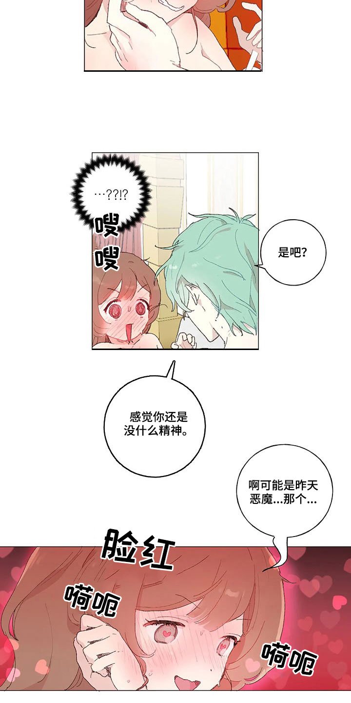 第18章：同一个人
