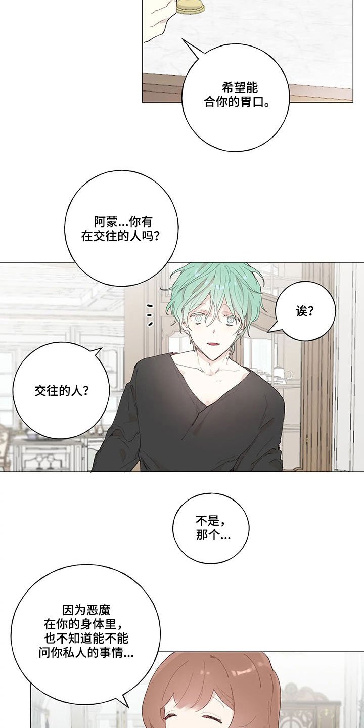 第19章：永生