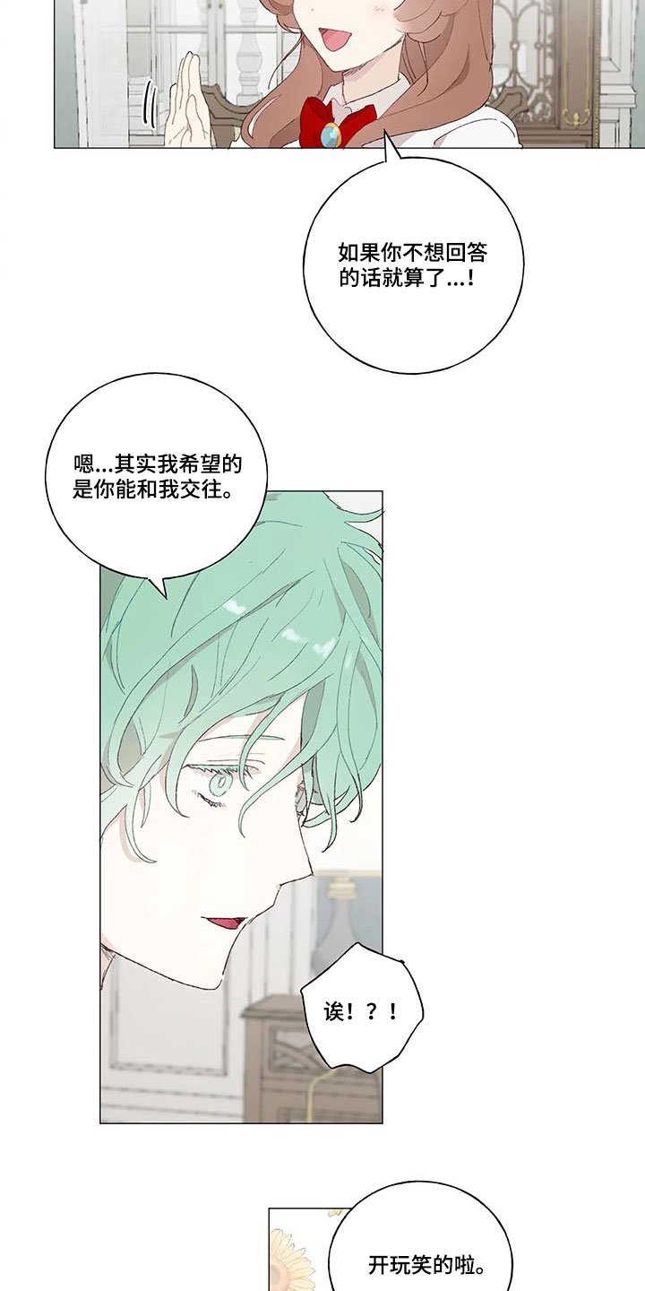 第19章：永生