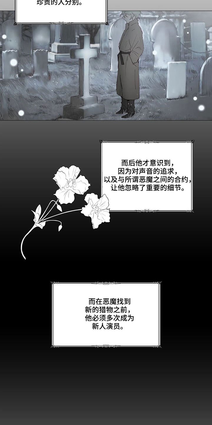第19章：永生