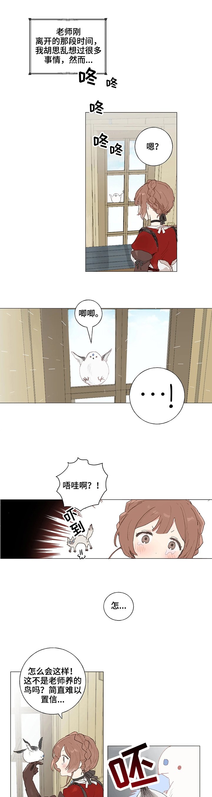 第2章：来信