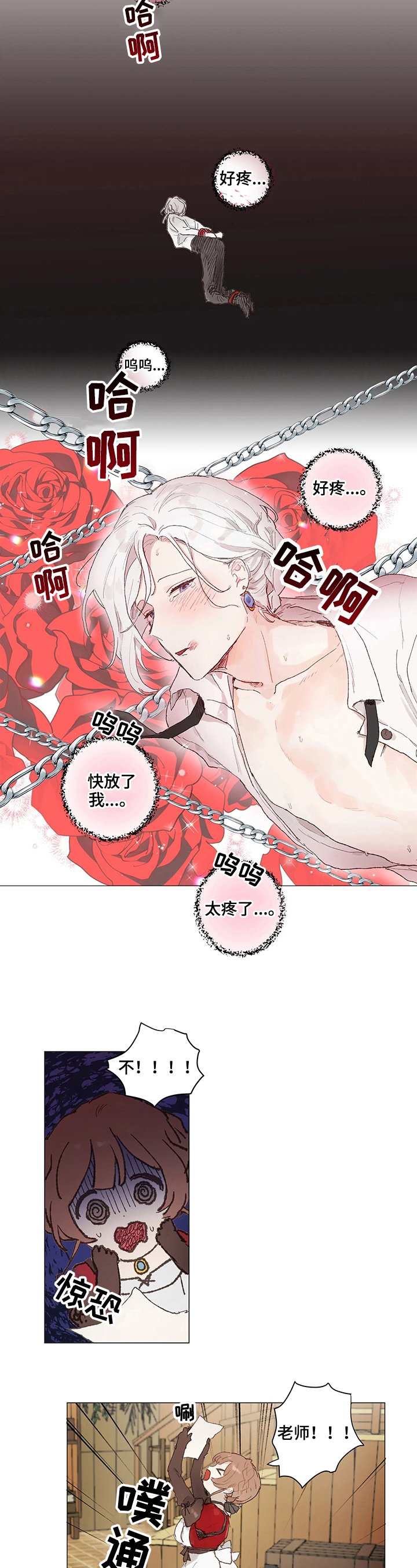 第2章：来信