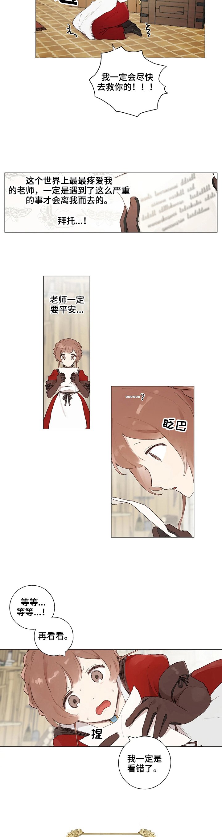 第2章：来信