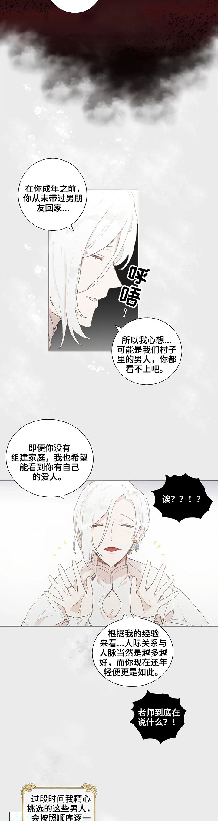 第2章：来信