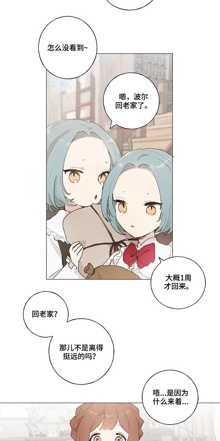 第20章：爱的表现