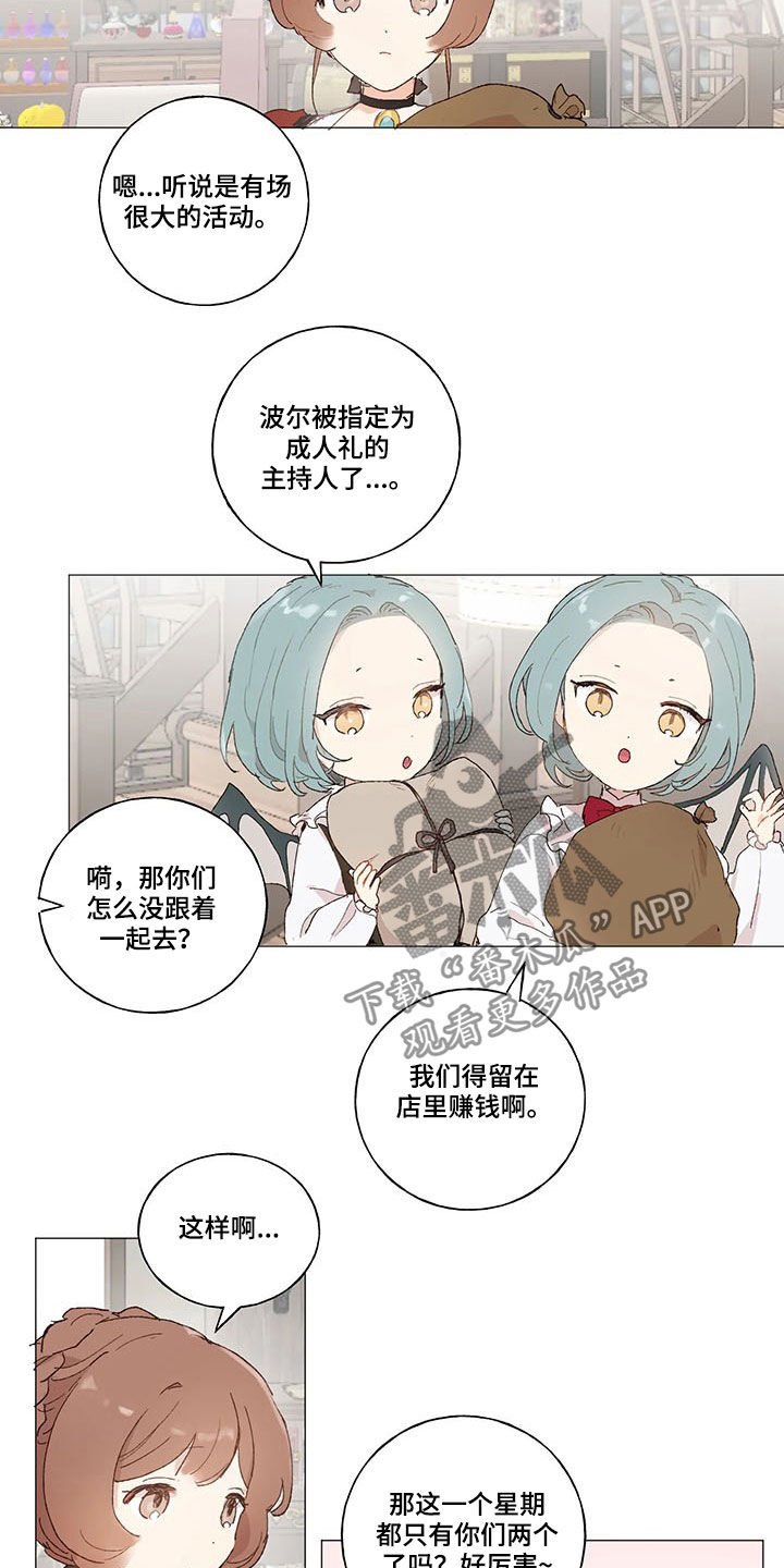 第20章：爱的表现
