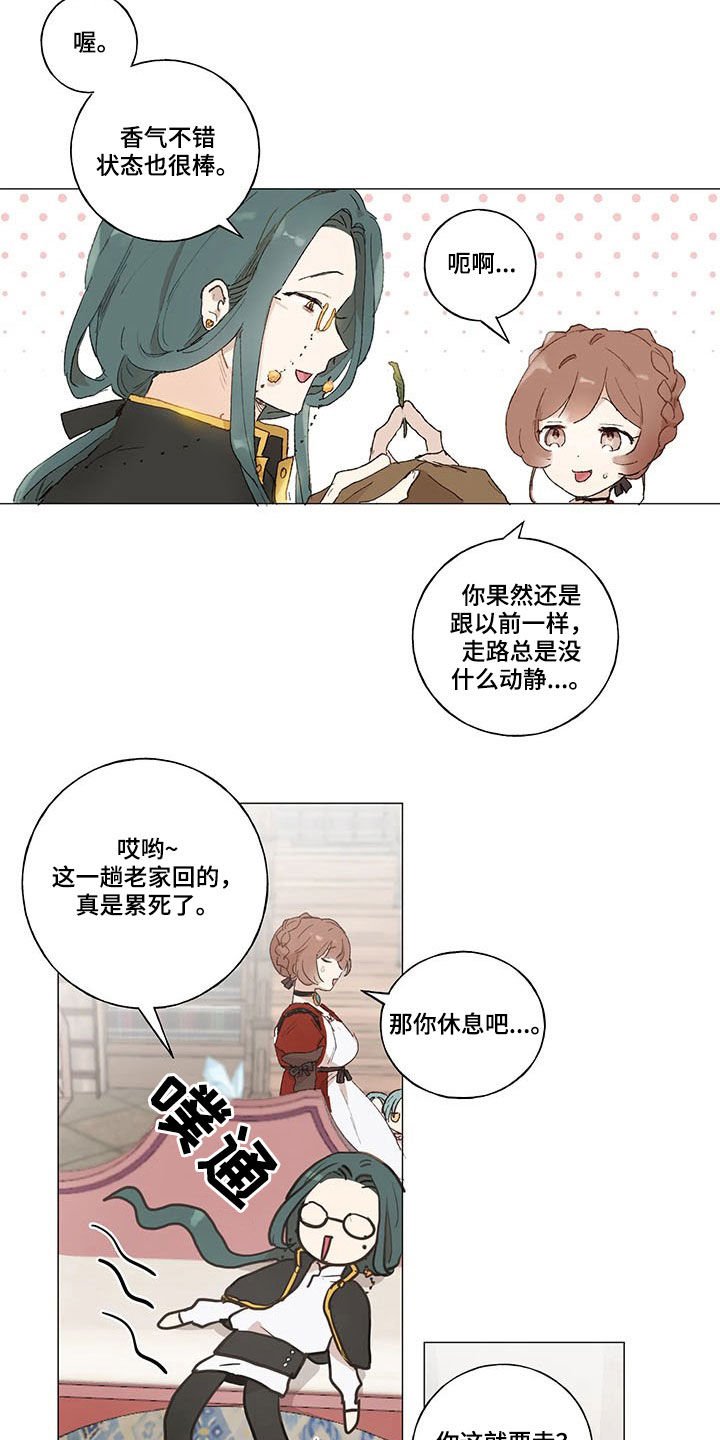 第20章：爱的表现