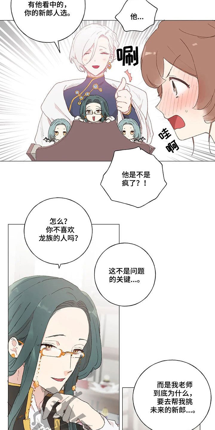 第20章：爱的表现