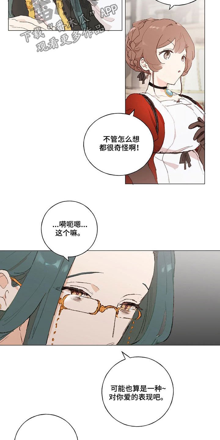 第20章：爱的表现
