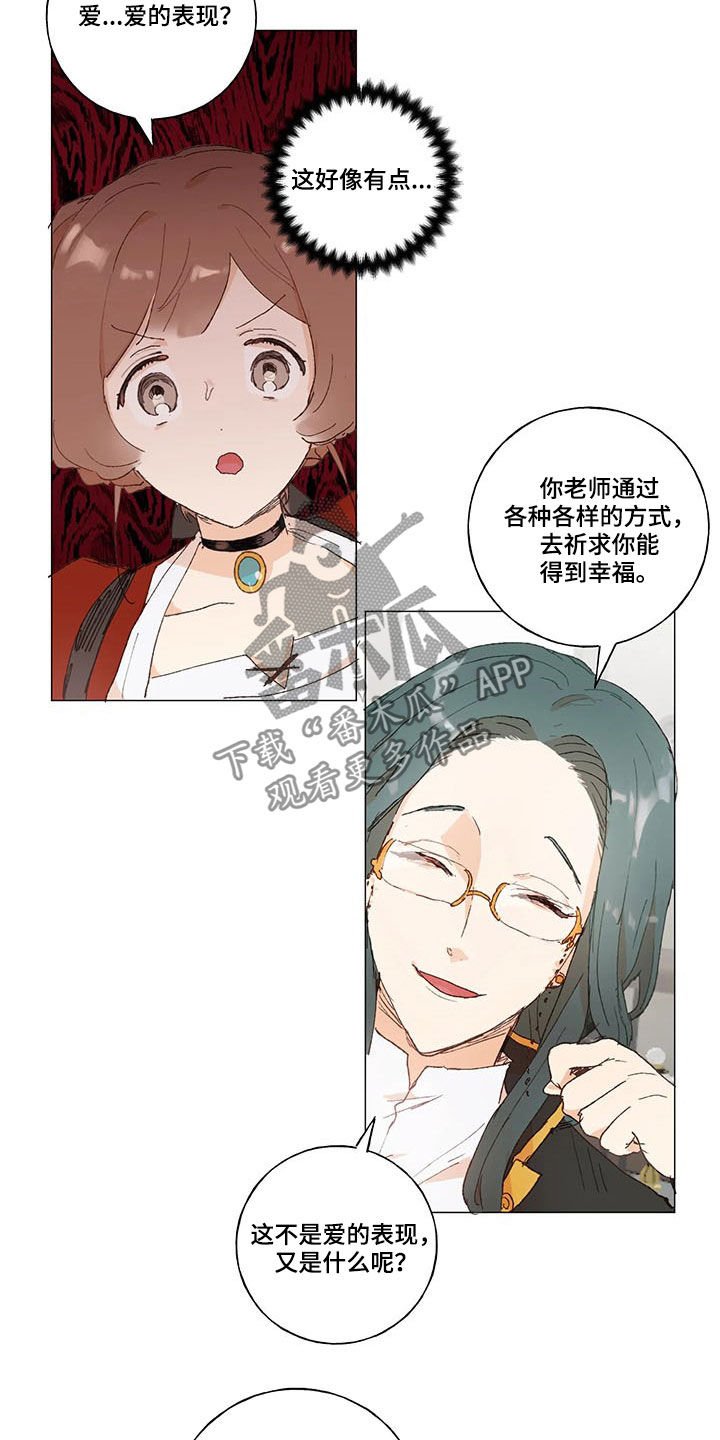 第20章：爱的表现
