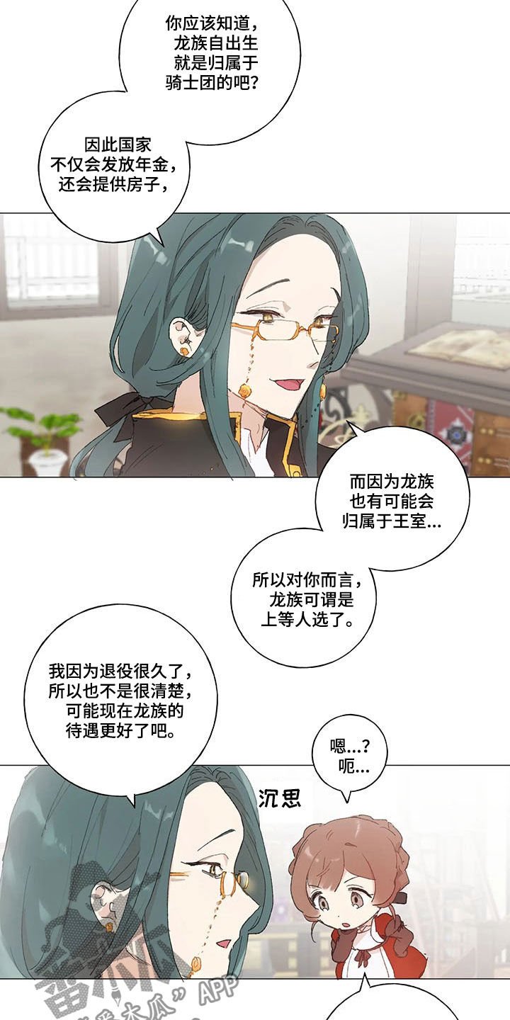 第20章：爱的表现