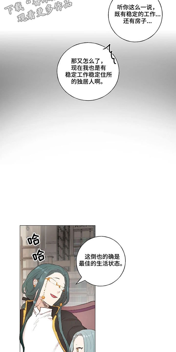 第20章：爱的表现