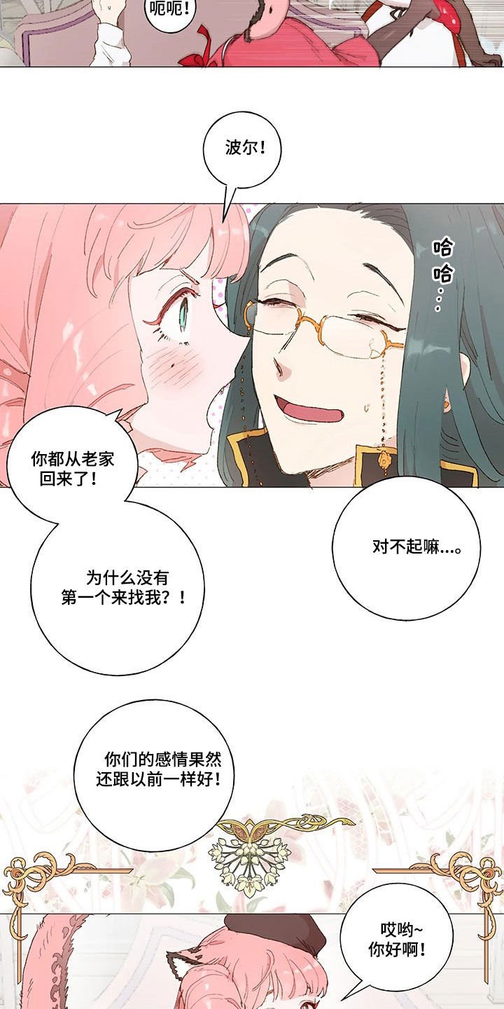 第21章：被跟踪