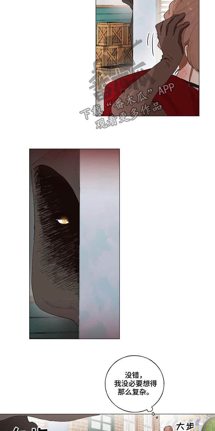 第21章：被跟踪