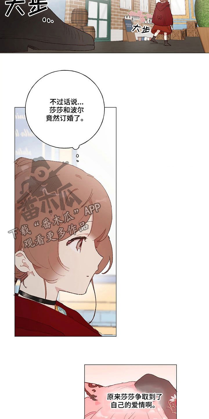 第21章：被跟踪