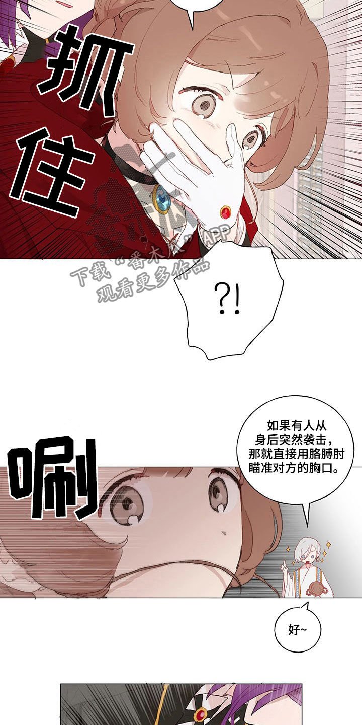 第21章：被跟踪