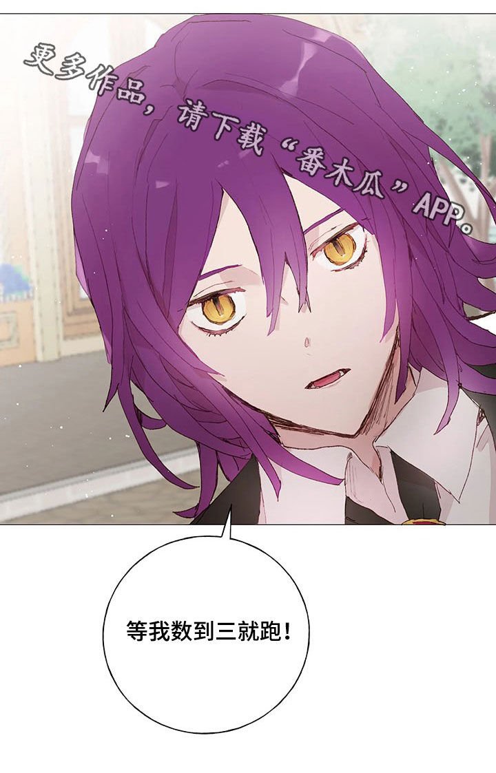 第21章：被跟踪