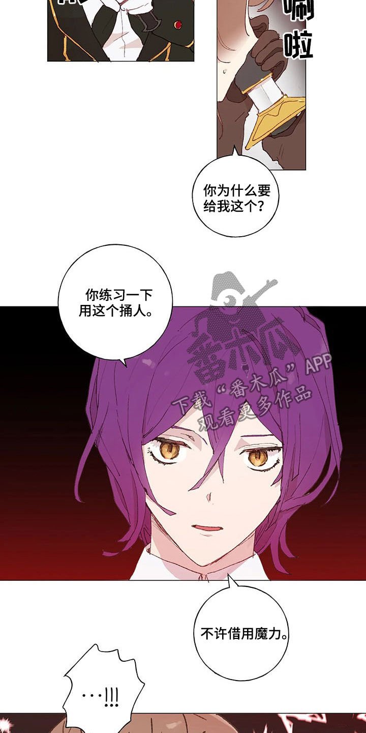 第23章：虚张声势