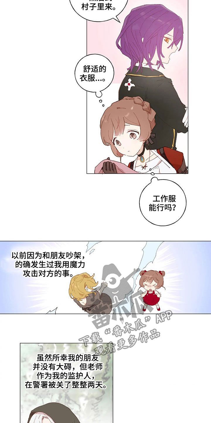 第23章：虚张声势