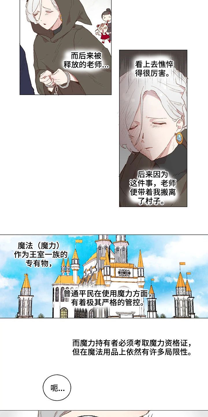 第23章：虚张声势