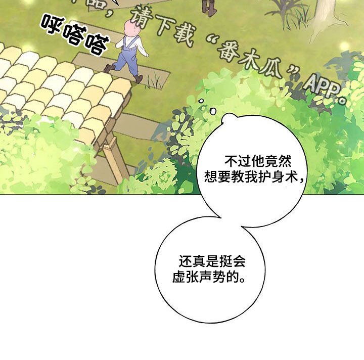 第23章：虚张声势