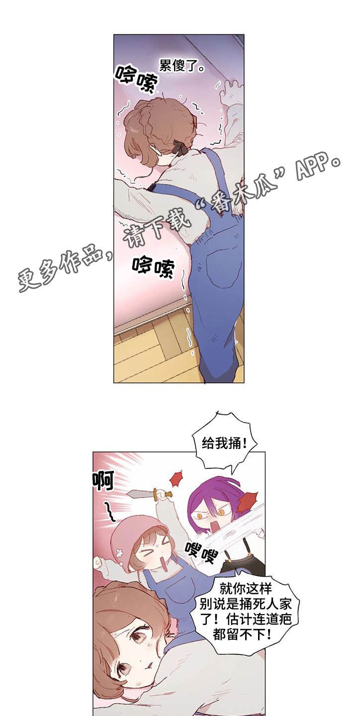 第24章：红酒