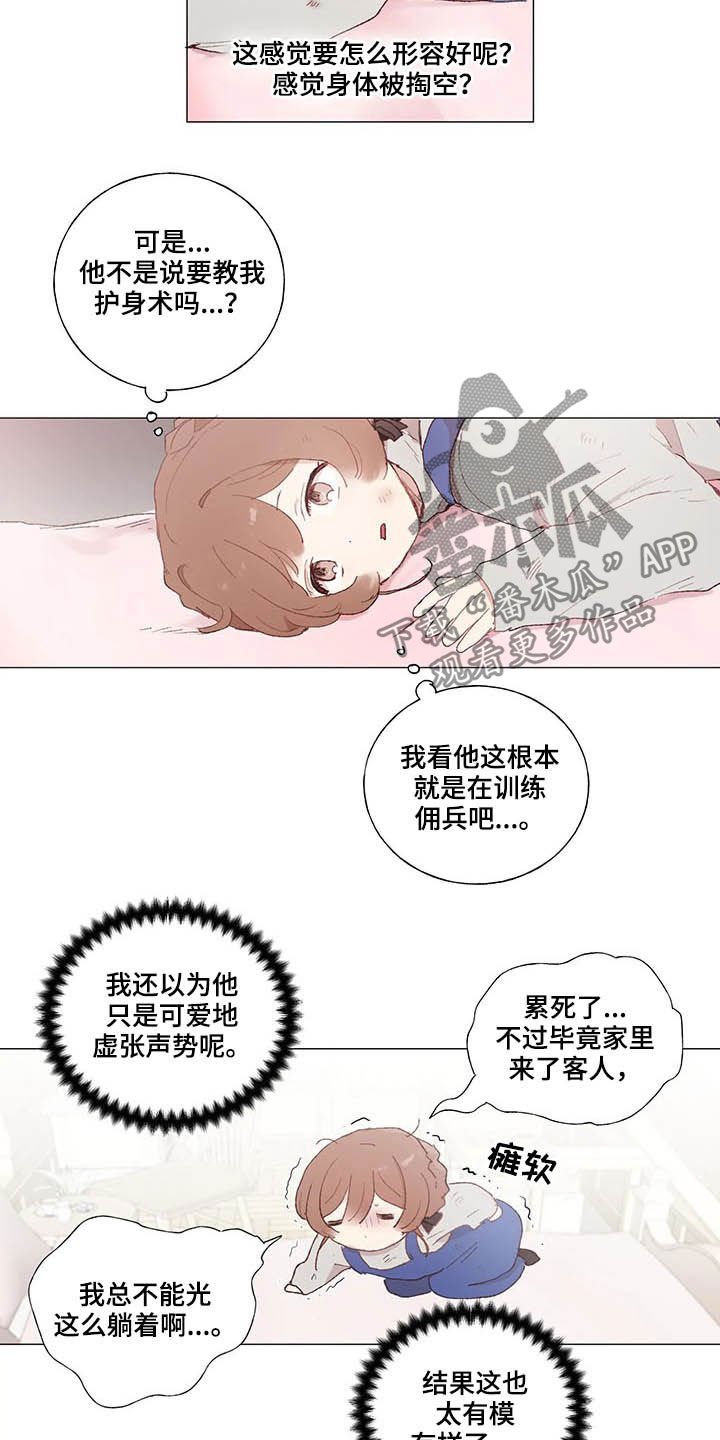 第24章：红酒