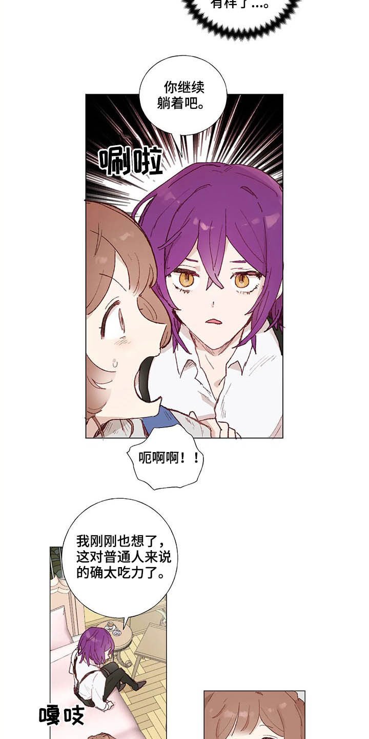 第24章：红酒