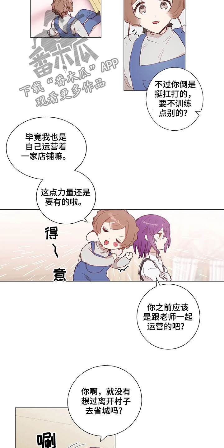 第24章：红酒