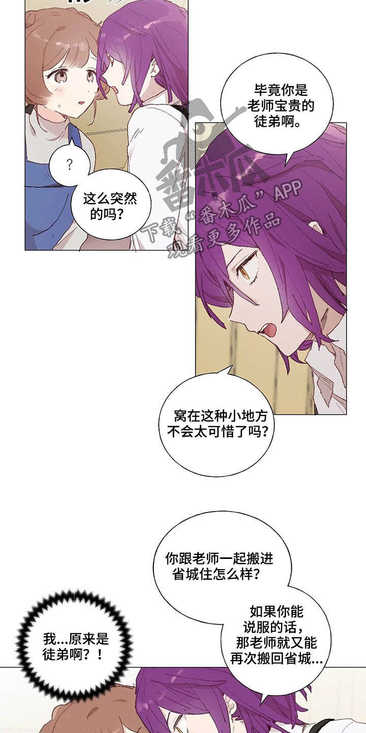 第24章：红酒