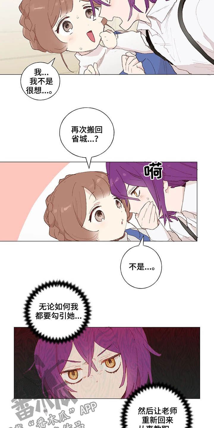 第24章：红酒