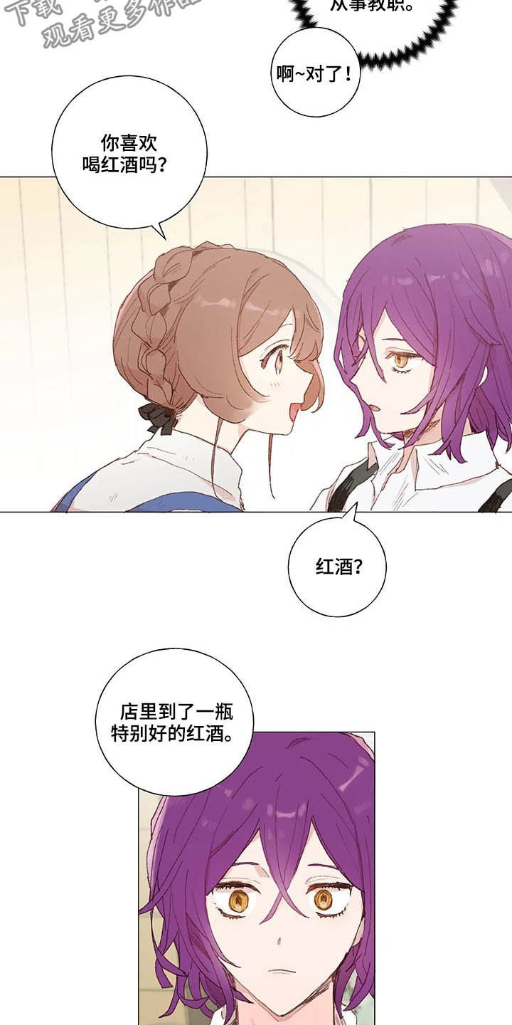 第24章：红酒