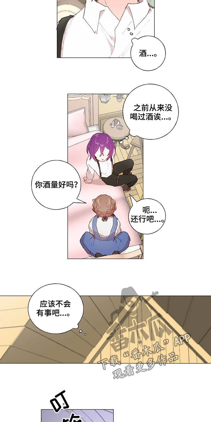 第24章：红酒