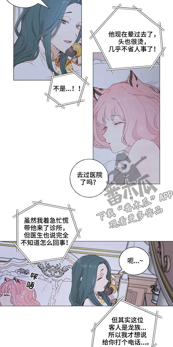 第24章：红酒