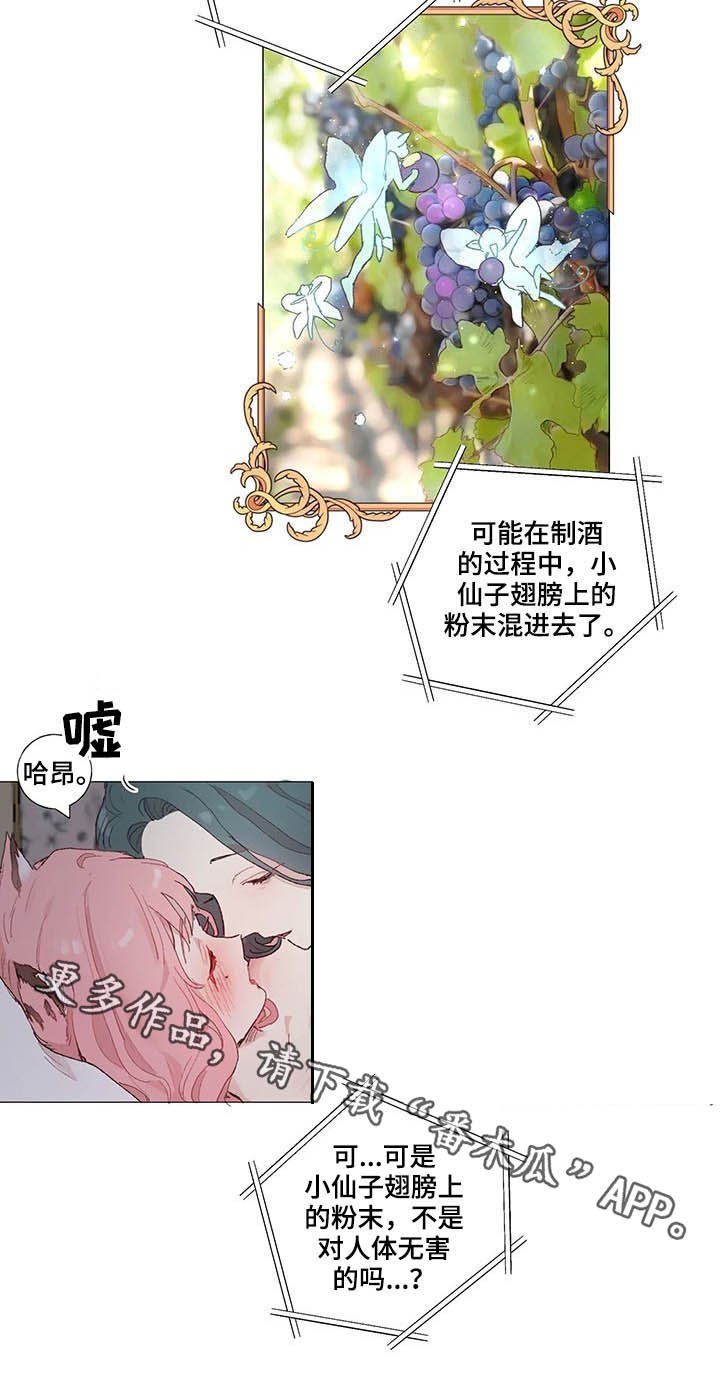 第24章：红酒