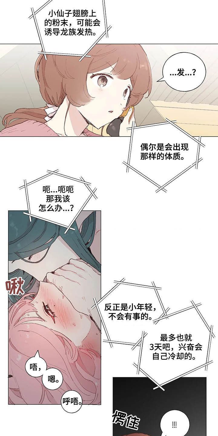第25章：清醒
