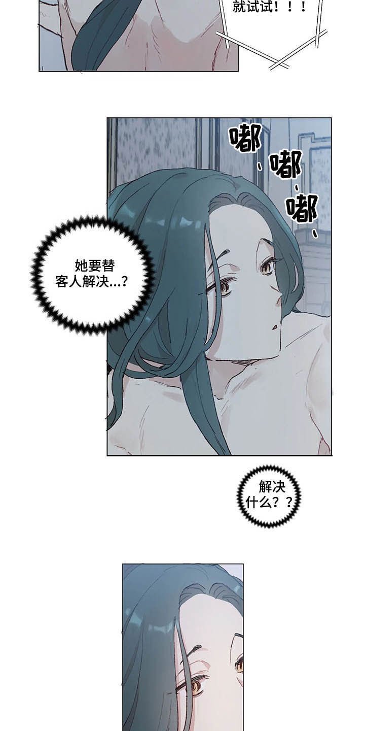 第25章：清醒