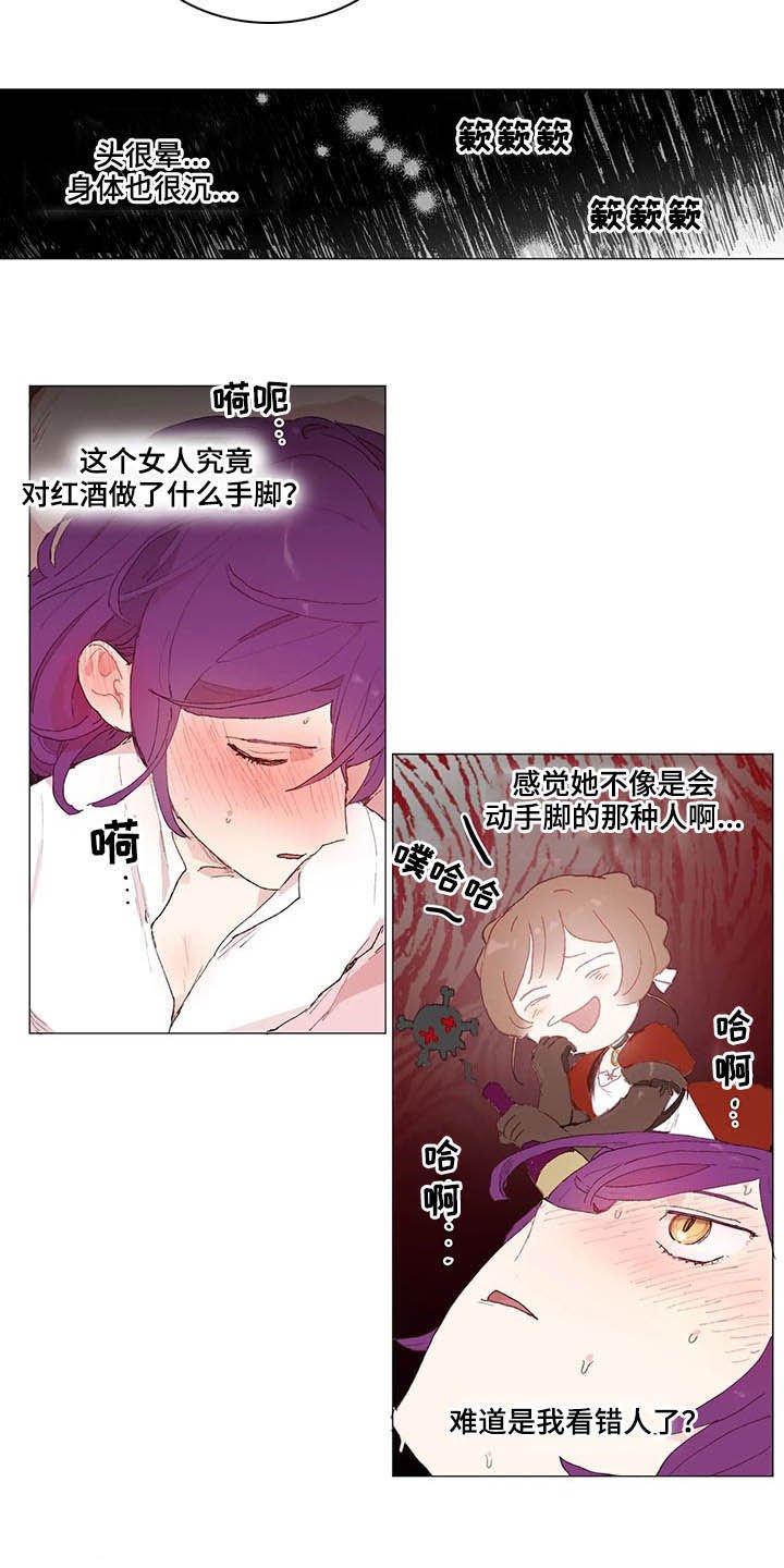 第25章：清醒