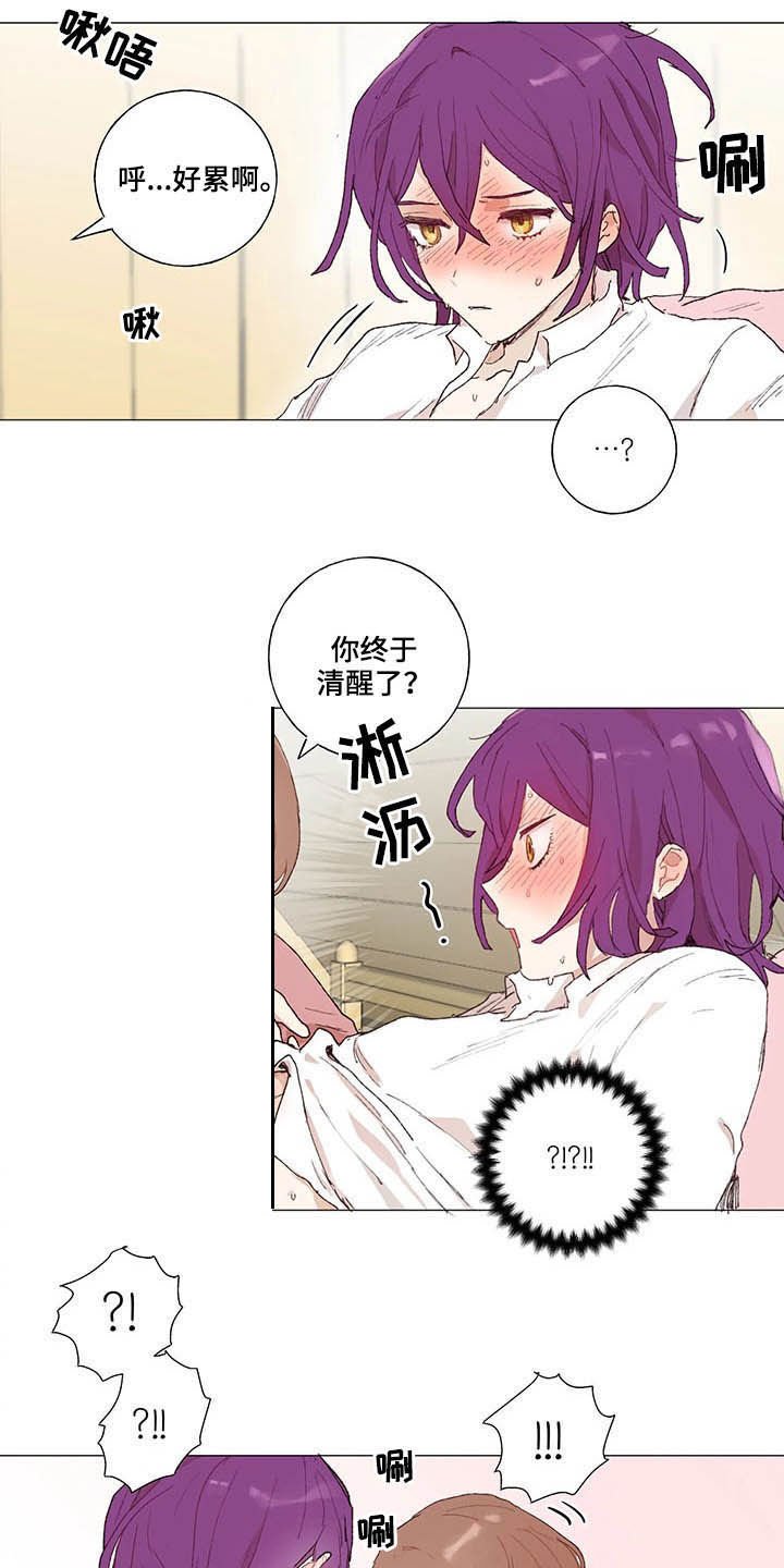 第25章：清醒
