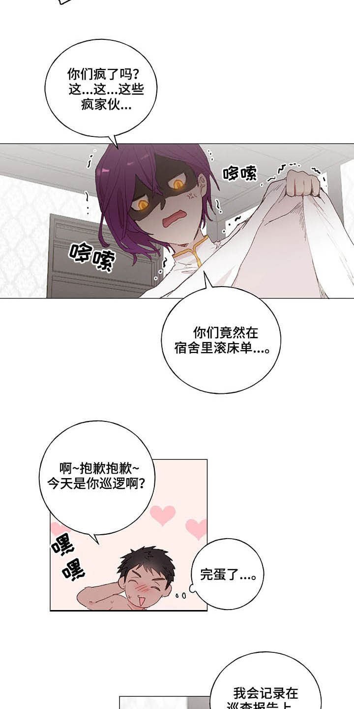 第26章：负责