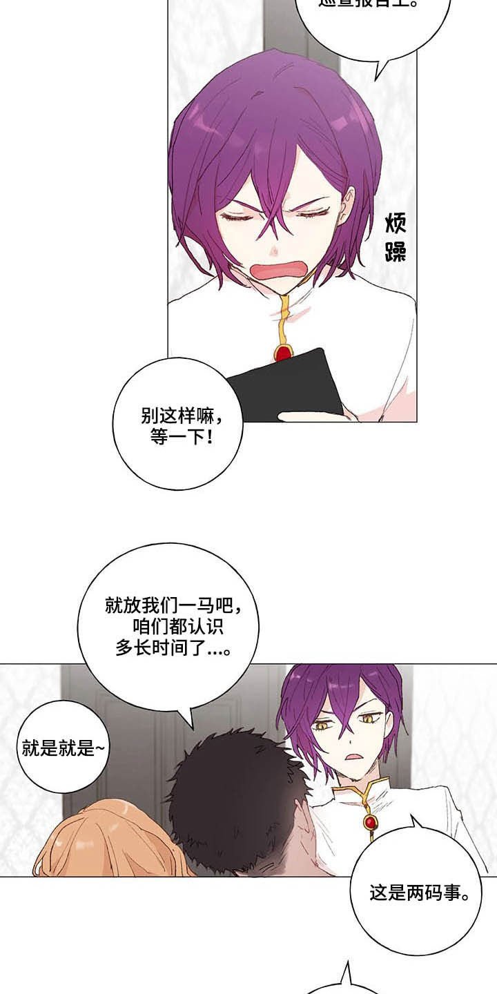 第26章：负责