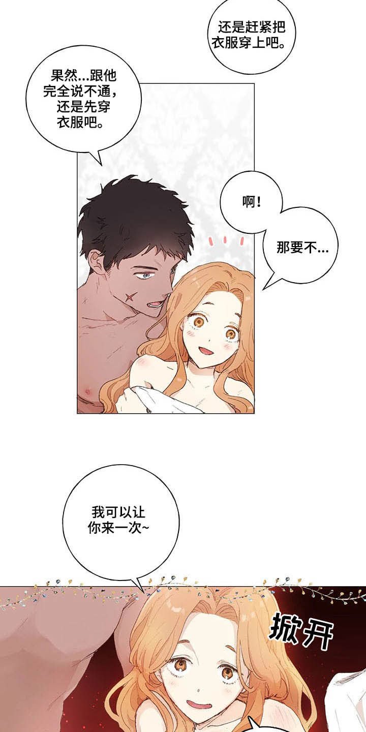 第26章：负责