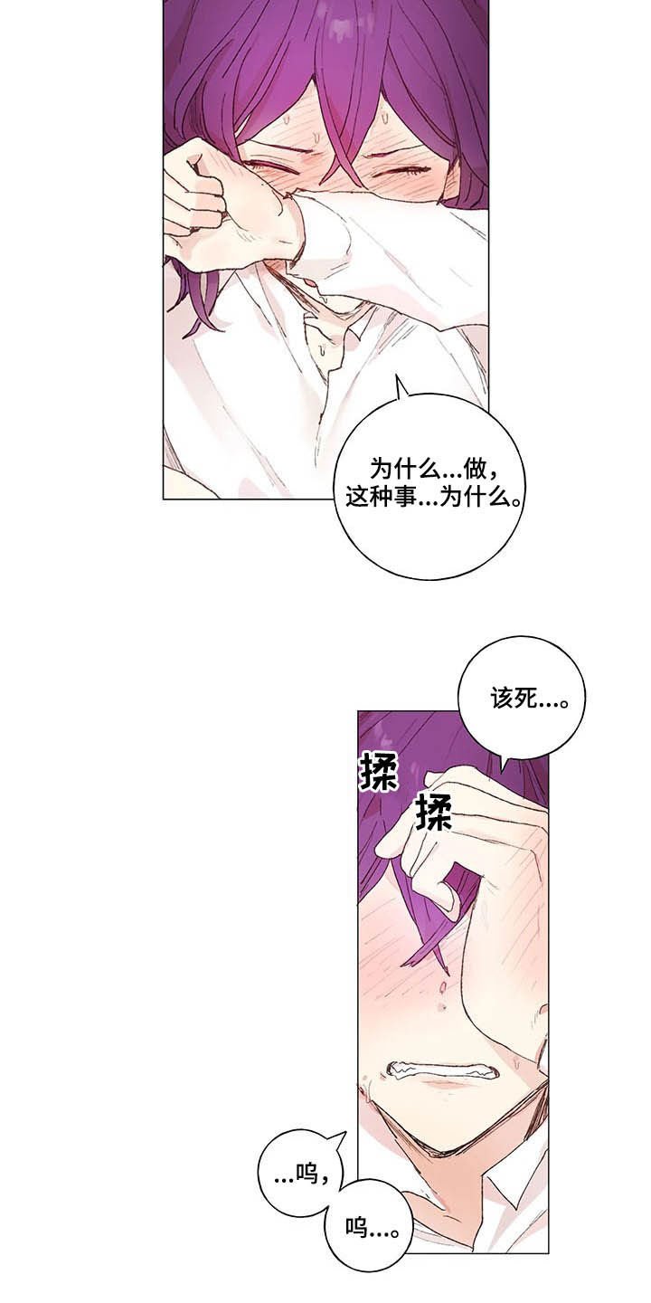第26章：负责