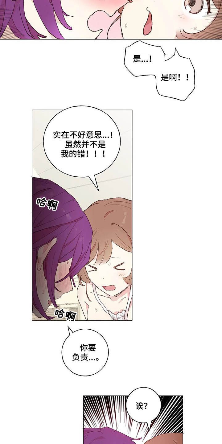 第26章：负责