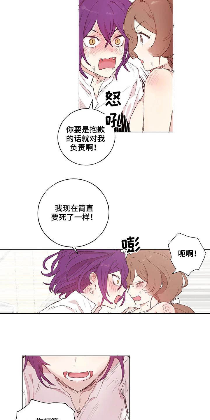 第26章：负责